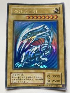 遊戯王 青眼の白龍 2期 - メルカリ