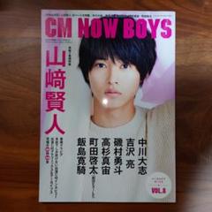 2025年最新】CM NOW BOYS VOL.8 の人気アイテム - メルカリ