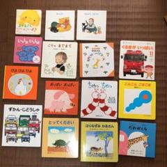 maki★ 絵本　15冊　まとめ売り　ほぼ未読品　福音館書店　偕成社　など 世界的に有名な maki☆ 絵本 15冊 まとめ売り 最安価格 ほぼ未読