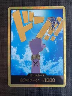 ドン!!カード(金枠/ビビ)【-】{-} - カードラッシュ ワンピース
