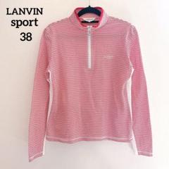 美品LANVINsportゴルフシャツ 赤白ボーダー ハーフジップ 38