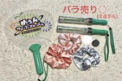 めろぱか ペンライト リングライト シュシュ めろぱか ペンライト リングライト シュシュ - メルカリ