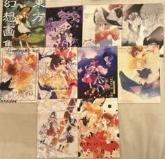 東方Project 二次創作冊子 まとめ売り 東方Project べにしゃけ 二次創作冊子 まとめ売り - メルカリ