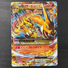 MリザードンEX XYA メガバトルデッキ60 MリザードンEX 002/021 MリザードンEX XYA メガバトルデッキ60 MリザードンEX 002/021