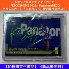 【非売品】菅沼菜々 サインボール 祝3勝目！ 非売品】菅沼菜々 サインボール 祝3勝目！ - メルカリ