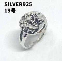 超希少 シルバー925 能面 リング ？清