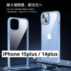 送料無料✨iPhone 14 / 15 Plus ケース　ブルー ステッカー