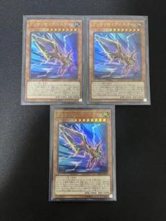 遊戯王　グッサリ@イグニスター　3枚