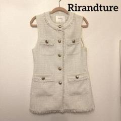 Rirandture リランドチュール　ツイードジレ　アルページュ　ジャケット Rirandture（リランドチュール） │【公式通販】Arpege story