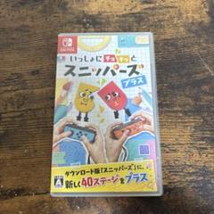 いっしょにチョキッとスニッパーズ プラス