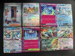 ⭐︎ポケカ8枚セット⭐︎