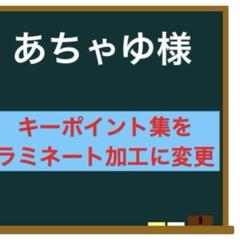 【中学１年】全部セット　ニュートレジャーステージ１　①教科書訳②キーポ集③単語集