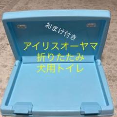 トイレトレー 犬 オスの中古 未使用品 メルカリ