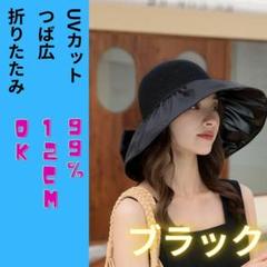 ツバ広 紫外線防止 麦わら帽子 折りたたみ 日焼け対策　UVカット 小顔効果