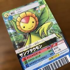 デジモンカード サンフラウモン DM-102
