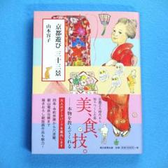 2025年最新】山本容子 版画の人気アイテム - メルカリ