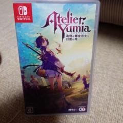 Switch ユミアのアトリエ 追憶の錬金術士と幻創の地 通常版