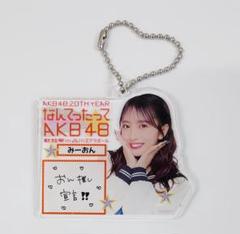 向井地美音キーホルダー 向井地美音 キーホルダー
