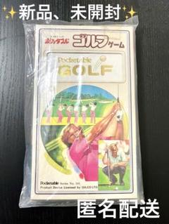★新品，未開封　★絶盤　★ポケッタブル　ゴルフ　★昭和レトロゲーム　※匿名配送 ☆新品，未開封 ☆絶盤 ☆ポケッタブル ゴルフ ☆昭和レトロ