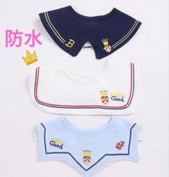 【新品】つけ襟 防水　スタイ　新品　襟　刺繍　　360° 3枚セット