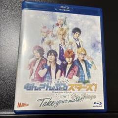 舞台 あんさんぶるスターズ! オン・ステージ Take your marks!