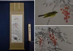 【真作】出口華凰/雪中南天図/南天小禽図/掛軸/名家伝来/AA-431 真作】出口華凰/雪中南天図/南天小禽図/掛軸/名家伝来/AA-431