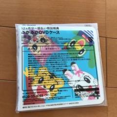 しまじろう DVDケース 新品