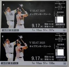 2025年最新】野球観戦ペアチケットの人気アイテム - メルカリ