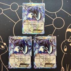 ポケモンカード　ルギアEX 大文字　プラズマ団　ebb bw