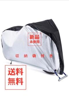自転車カバー 防水 飛ばない UVカット 200×70×110CM