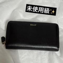 ほぼ未使用品　BALLY バリー　長財布　レザー　ロゴグラム　グレー系　即完売 ほぼ未使用品BALLY バリー長財布レザーロゴグラムグレー系即完売