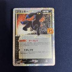 ポケカ　ブラッキー 25th　プロモ　ブラッキー ポケモンカード ブラッキー 25th プロモ - メルカリ