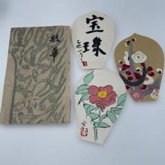 薬師寺(散華) Yahoo!オークション -「薬師寺 散華」の落札相場・落札価格