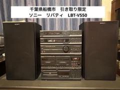 2024年最新】SONY LBTの人気アイテム - メルカリ