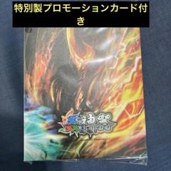 【Ｂ】蟲神器　カードファイル　1点