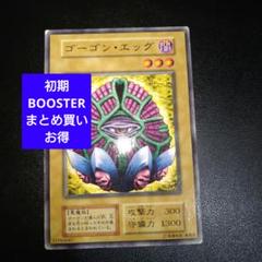 2025年最新】booster 遊戯王の人気アイテム - メルカリ