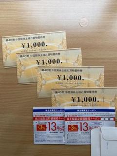 ビックカメラ 株主優待券 4000円 おまけつき