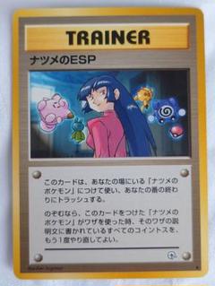 ポケモンカード　旧裏　ナツメのESP ◆ ジム拡張第2弾 闇からの挑戦のサムネイル