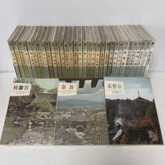 カラーブックス/桂離宮 寺　旅先　など　35冊セット 26-A-0434