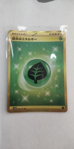 ポケカ 草エネルギー UR 3枚セット 基本草エネルギー【UR】{128/100}