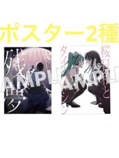 Ado 残夢　発売記念　直筆サイン入りB2ポスター Ado 直筆サイン入りポスター