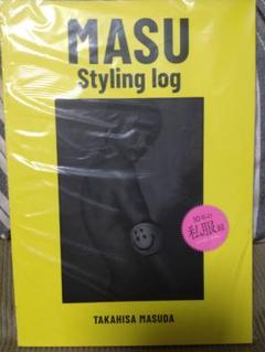 MASU Styling log 10冊セット 2025年最新】増田貴久 masu stylingの人気アイテム - メルカリ