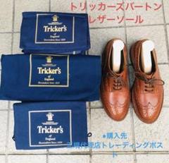 シューケア | GENUINE SHOETREE / 純正シューツリー - Tricker's