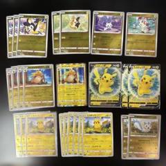 ピカチュウ　ミラー等　ポケモンカードセット