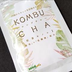 ★値下げ★即決★コンブチャ★KOMBUCHA★1ヶ月分★