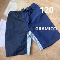 GRAMICCI グラミチ　ショートパンツ　120サイズ