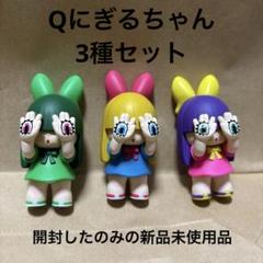 wegbにぎるちゃん&のりくんセット WEGO ver. ソフビ GRAPE BRAINとWEGOのコラボレーションアイテムの発売が決定
