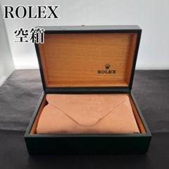 ロレックス空箱付属品枕付き680002