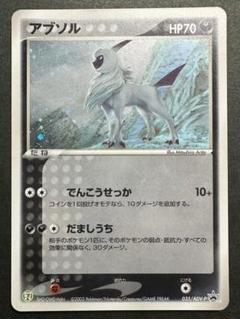 ポケモンカード ファウンスのアブソル 1枚 040/ADV-P プロモ 0497 ファウンスのアブソル(PROMO){ポケモン}〈040/ADV-P〉[AD-P