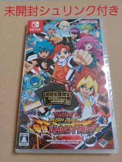 【Switch】 遊戯王ラッシュデュエル 最強バトルロイヤル